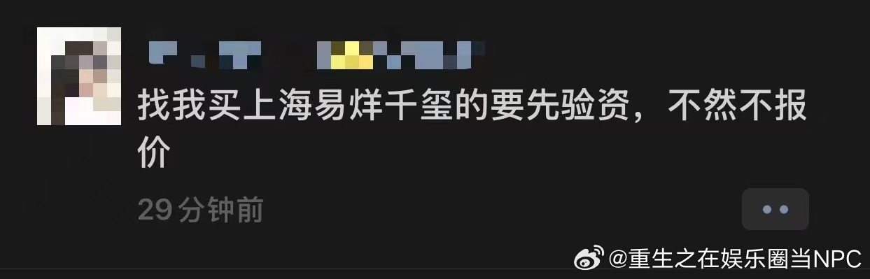 买易烊千玺演唱会门票需验资 今日易烊千玺演唱会上海站正式官宣，仅三小时大麦预约人