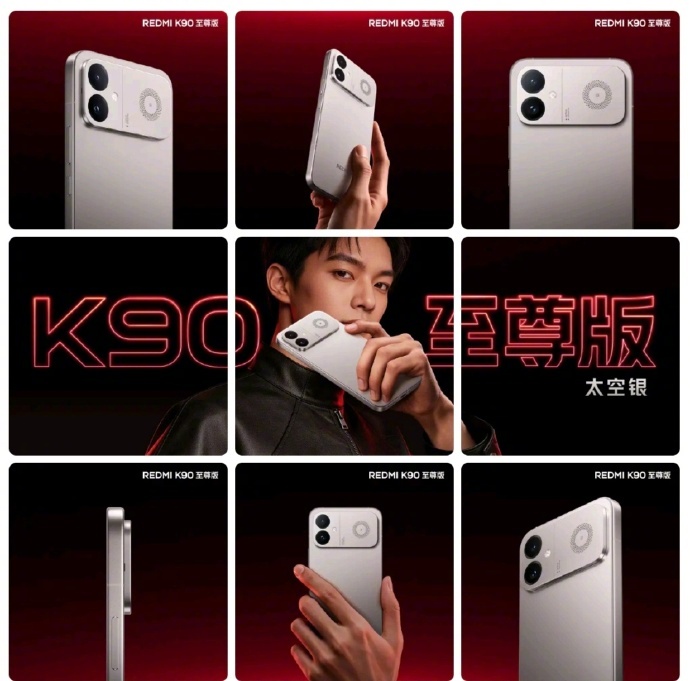 REDMI K90 至尊版外观设计极具质感太空银机身简约干净，上手视觉观感格外舒