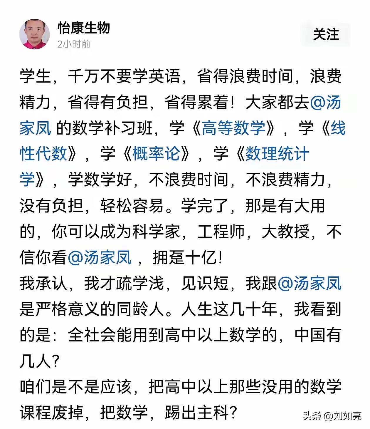 这一段反讽，一针见血，直接戳破很多人的双重标准。
很多人高喊英语无用，要踢出高考