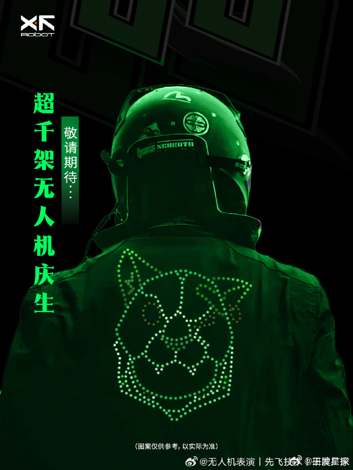 王一博超千架无人机应援筹备中 王一博超千架无人机应援筹备中，恭迎博帝💚💚💚