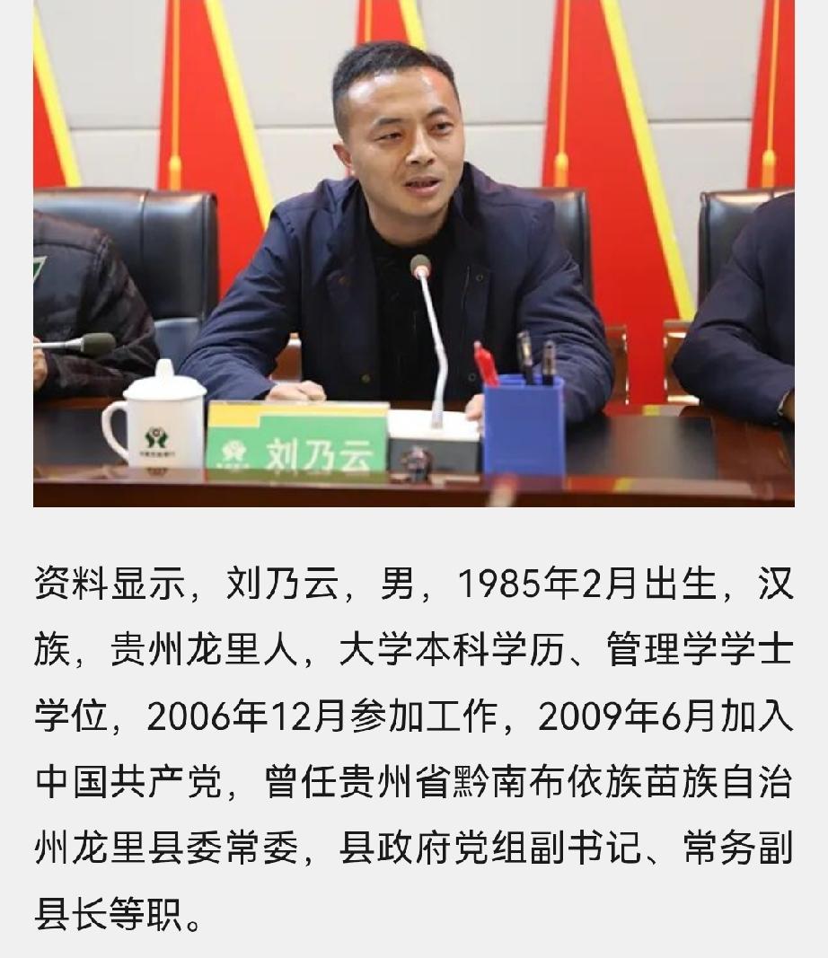这个85后常务副县长，太可惜了

2006年12月参加工作，2020年就提任县政