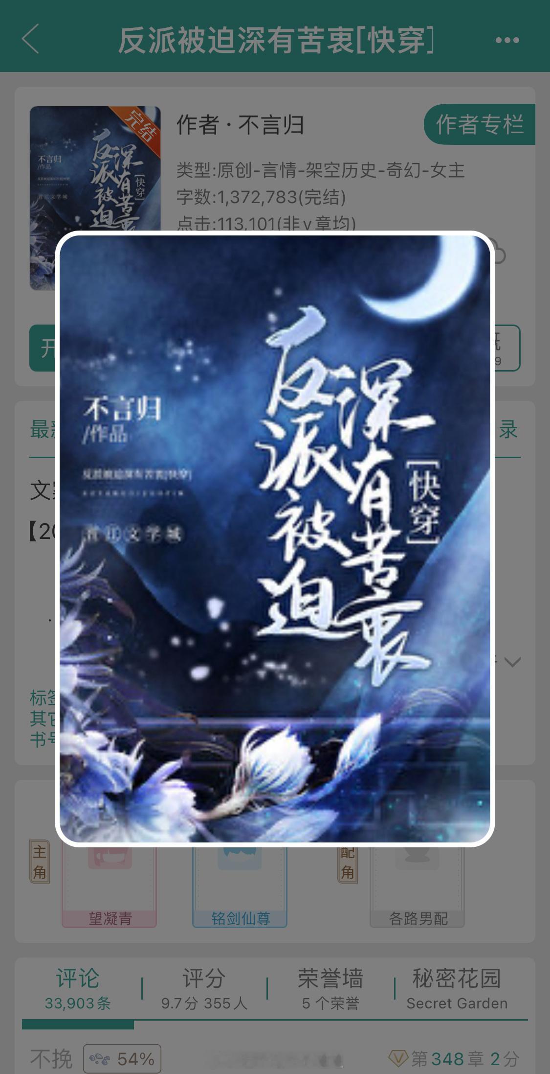 谁懂啊啊啊啊，这本真的巨巨巨好看！！！青姐，你是我的神！！！《反派被迫深有苦衷》