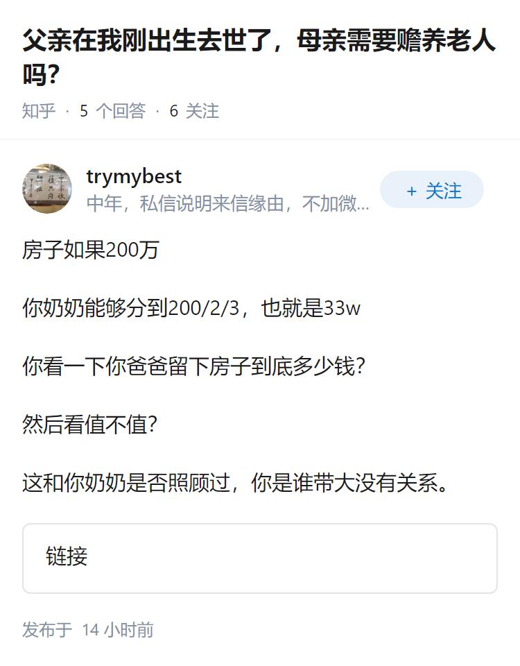 父亲在我刚出生去世了，母亲需要赡养老人吗？