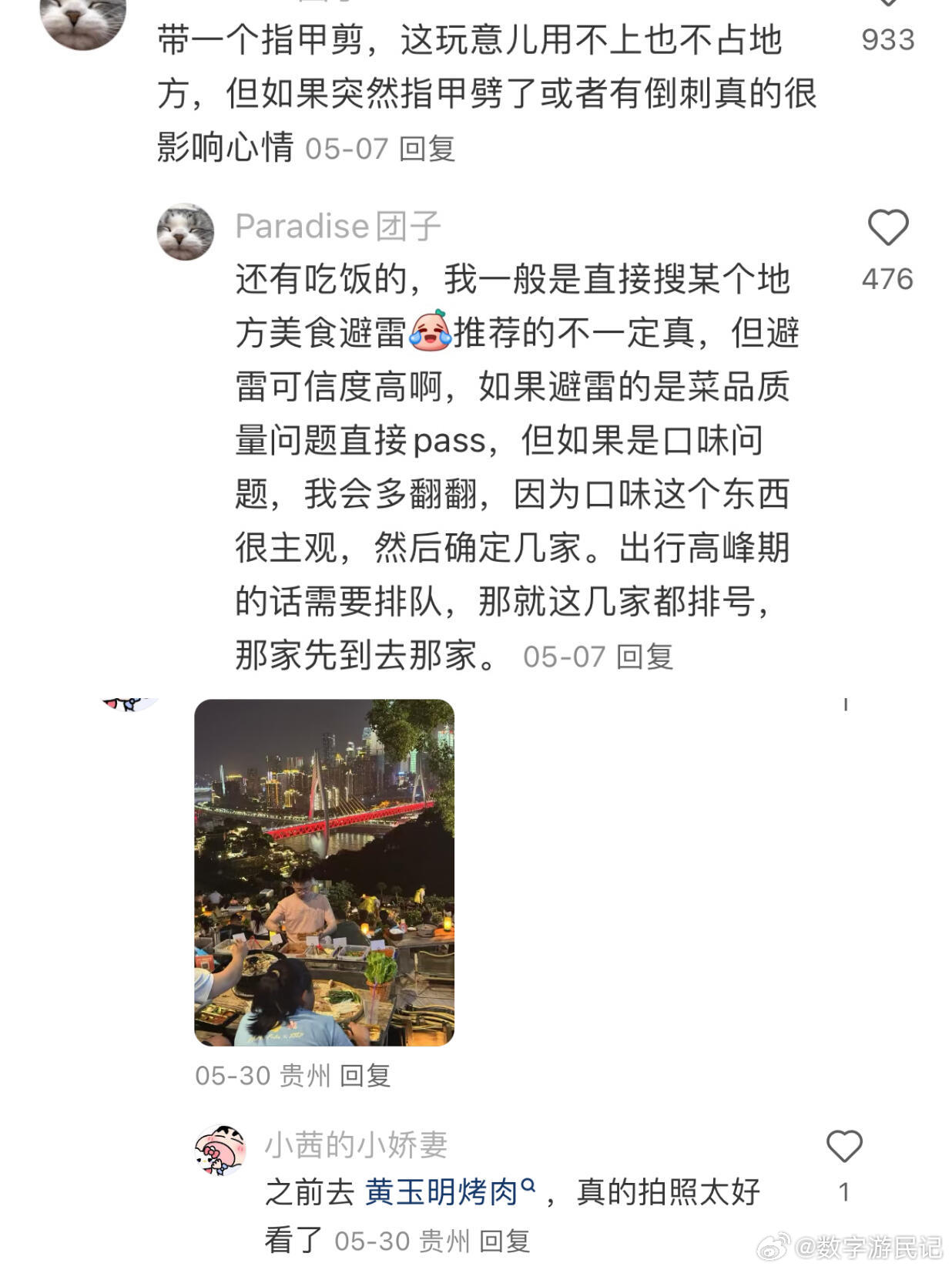 旅游了很多次才知道的事原来大家有这么多旅游tips！！！ 