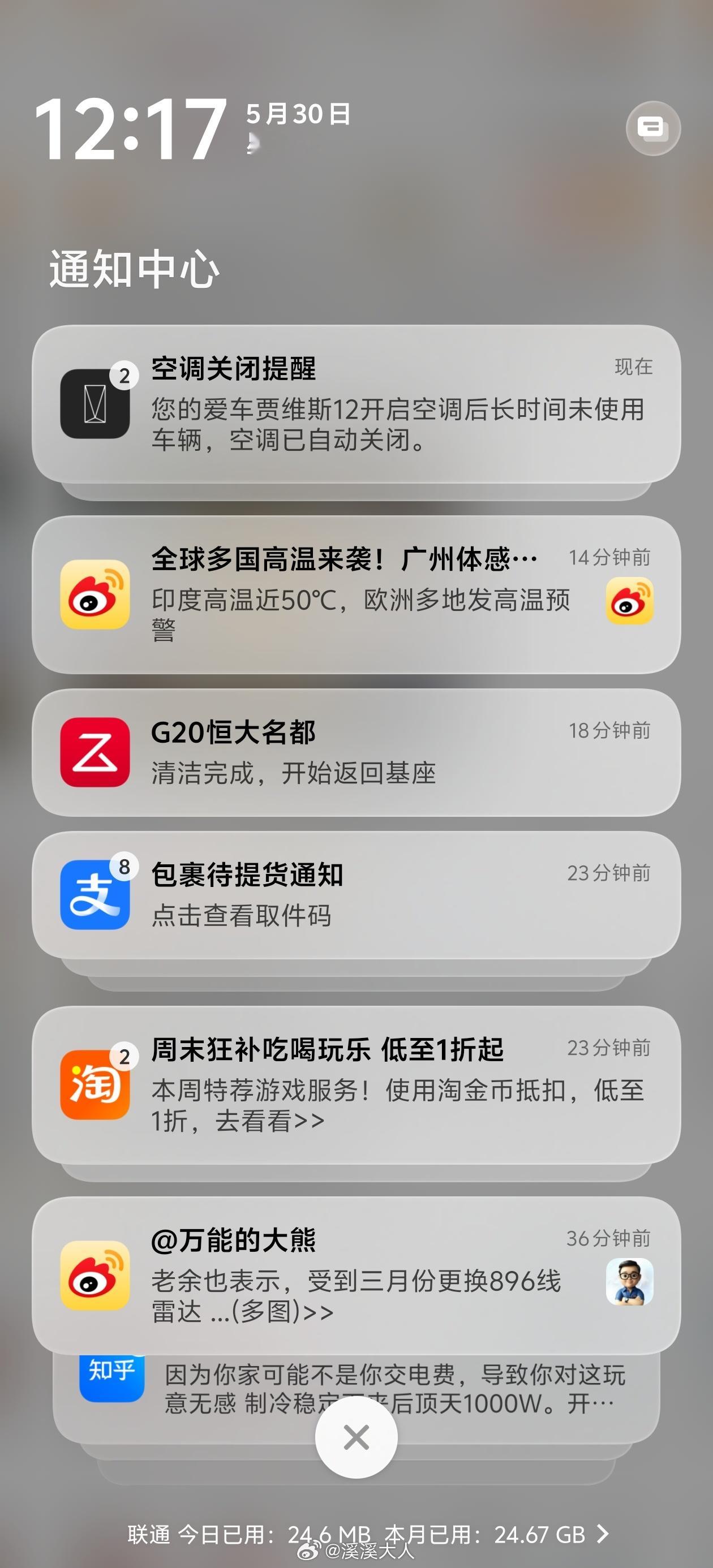阿维塔还有这功能？我怎么感觉M9和S09都没有过类似提示 