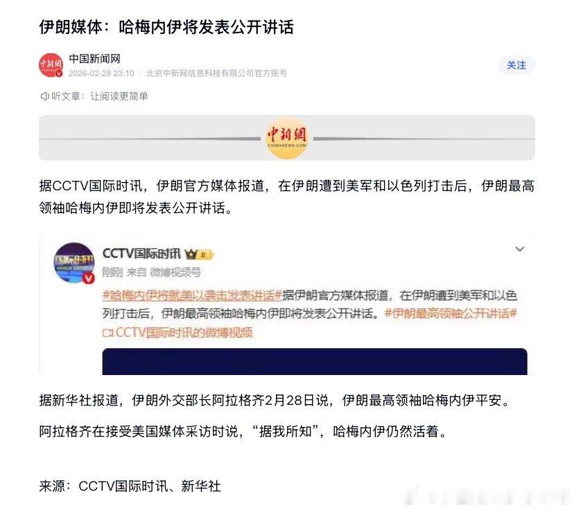 又来这一套伊朗可以说摧毁美军F-35机库，也可以说哈梅内伊即将发表演讲。海外新鲜