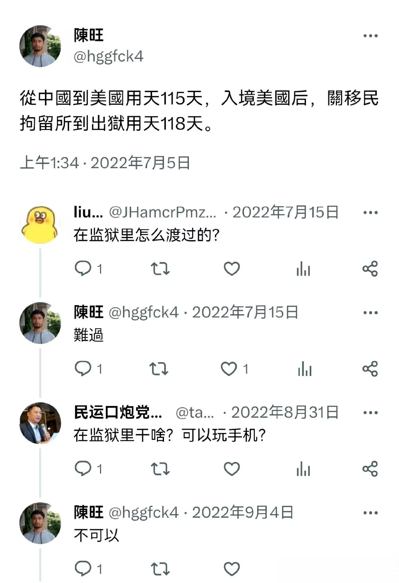 美国陈总在美国享受美式“民主自由”卸货柜轻松豪赚后，开始画它在美国监狱的日子，6
