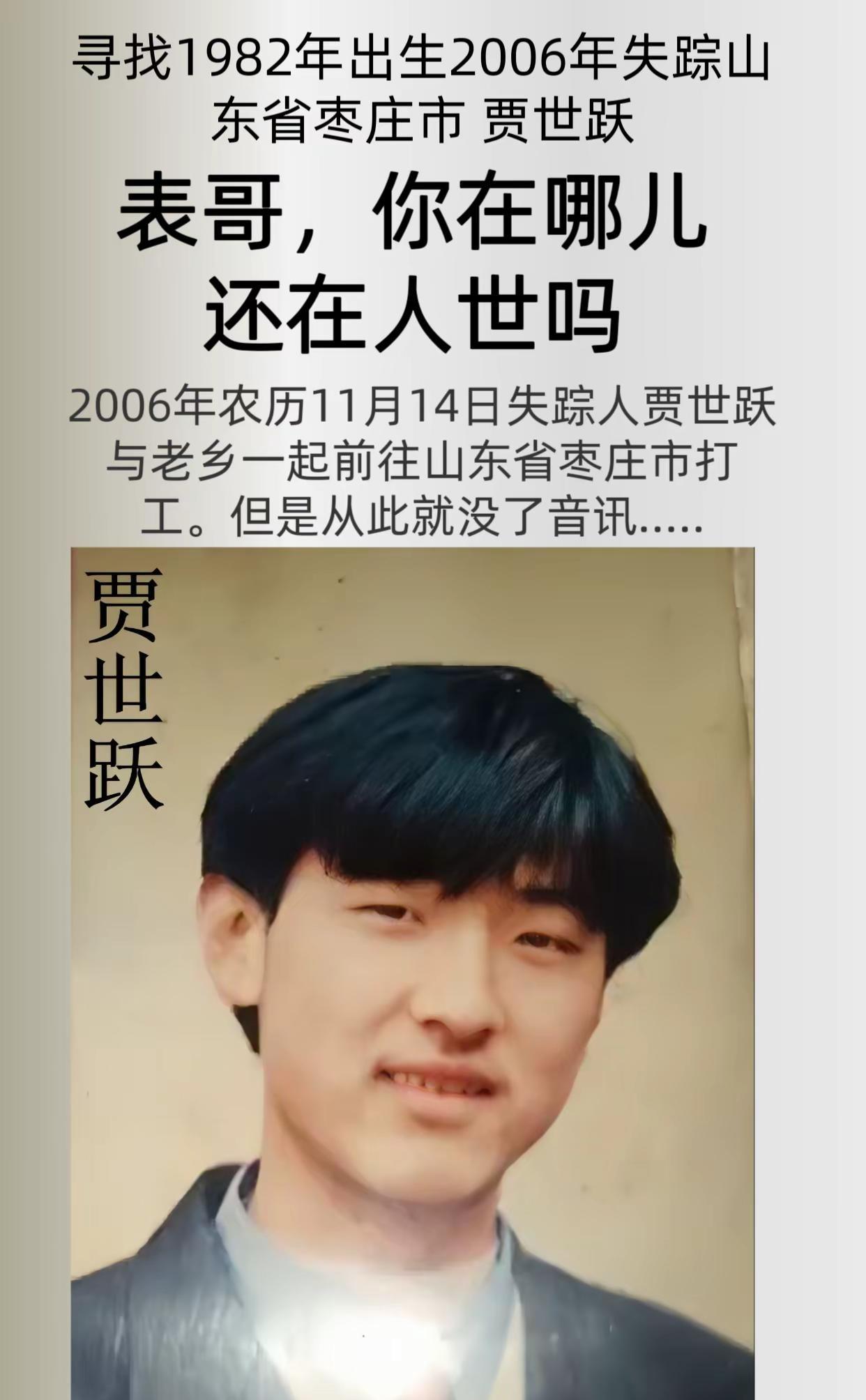 宝贝回家编号：390434姓      名：贾世跃（小名：跃跃）身      高