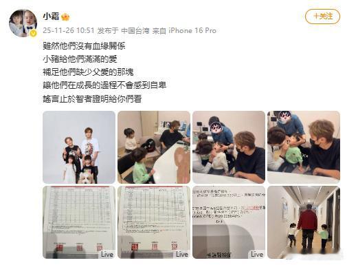 罗志祥经纪人晒亲子鉴定