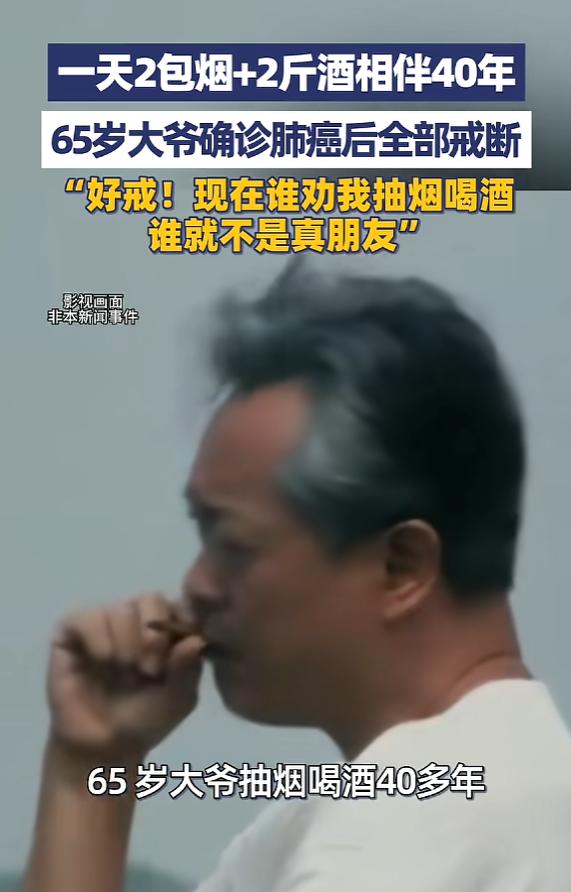 “悲剧还是发生了！”6月8日报道，河南，一65岁大爷抽烟喝酒40年，家人怎么劝他