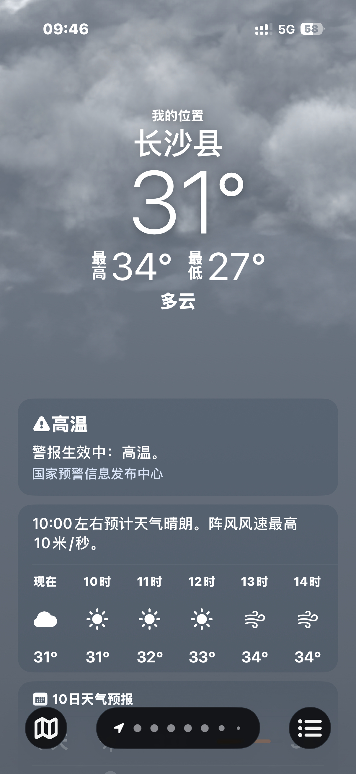 已老实 台风天不到处乱跑了白海豚你挺厉害我什么时候能回杭州