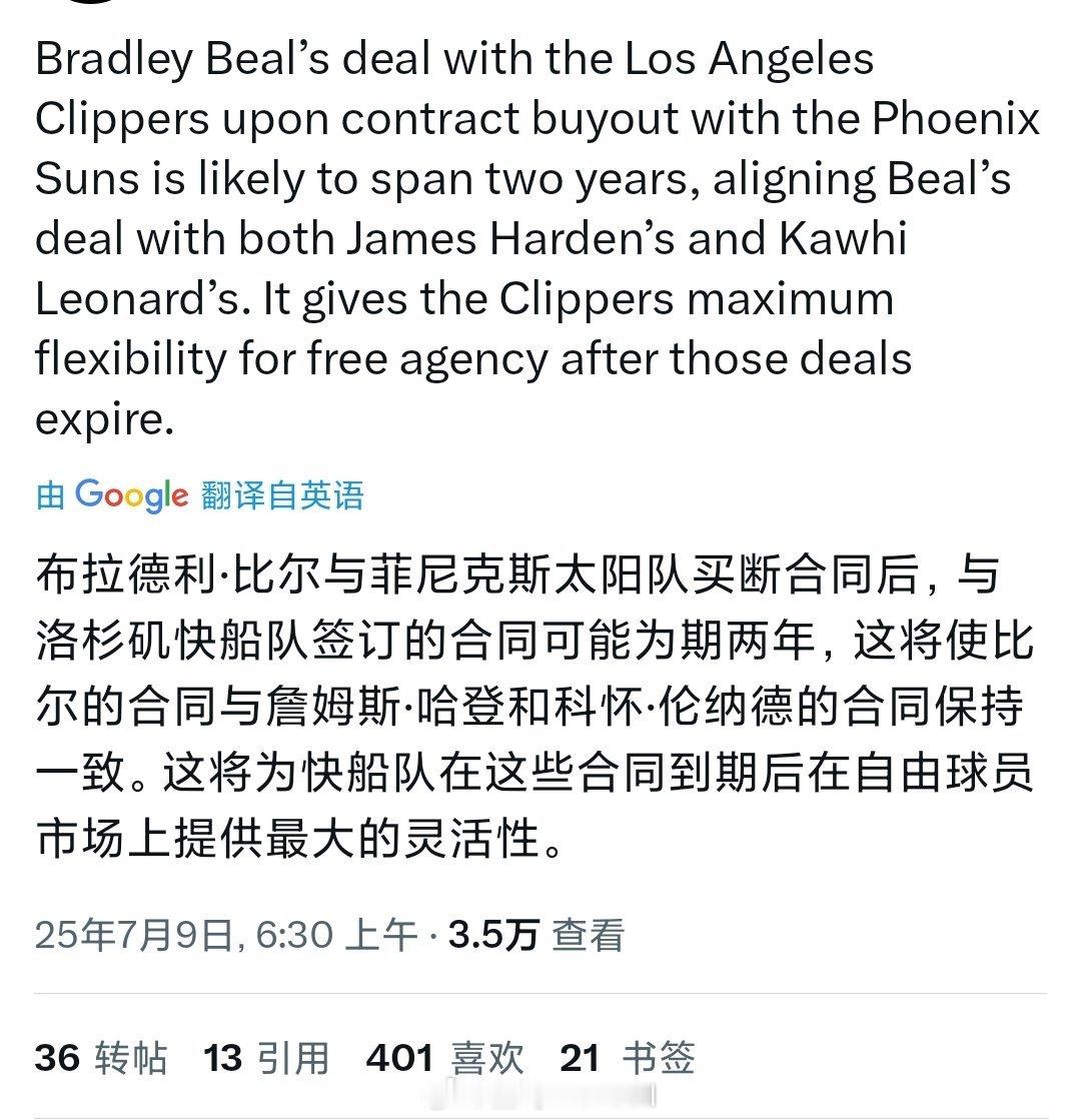 不是Ary这报道，比尔铁定去快船了吗[疑问][疑问][疑问]不是还没完成买断嘛n