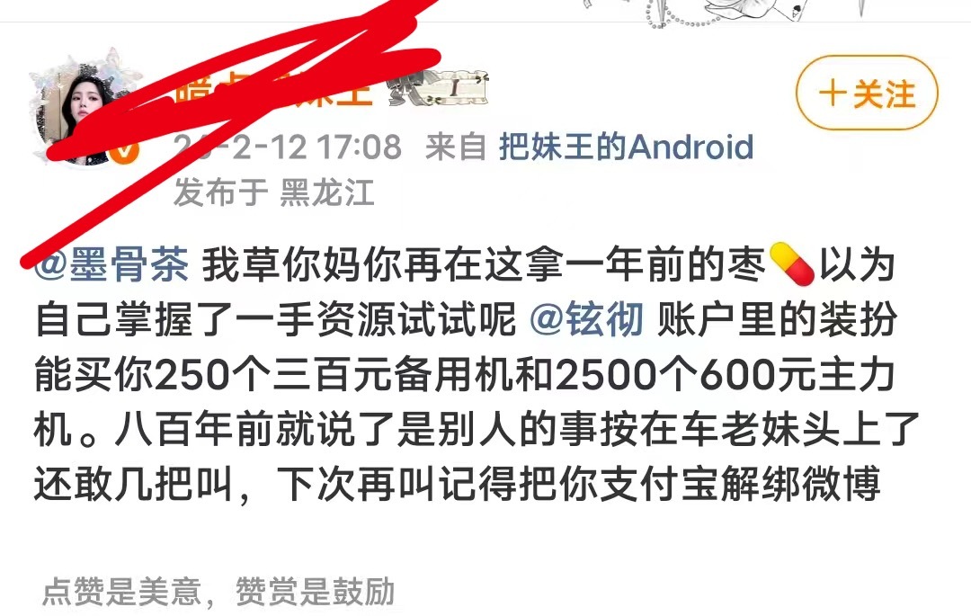 太妹还是这么招笑，发这条想说明什么，助学贷款妹还是个zb妹，然后呢，给老头花了几