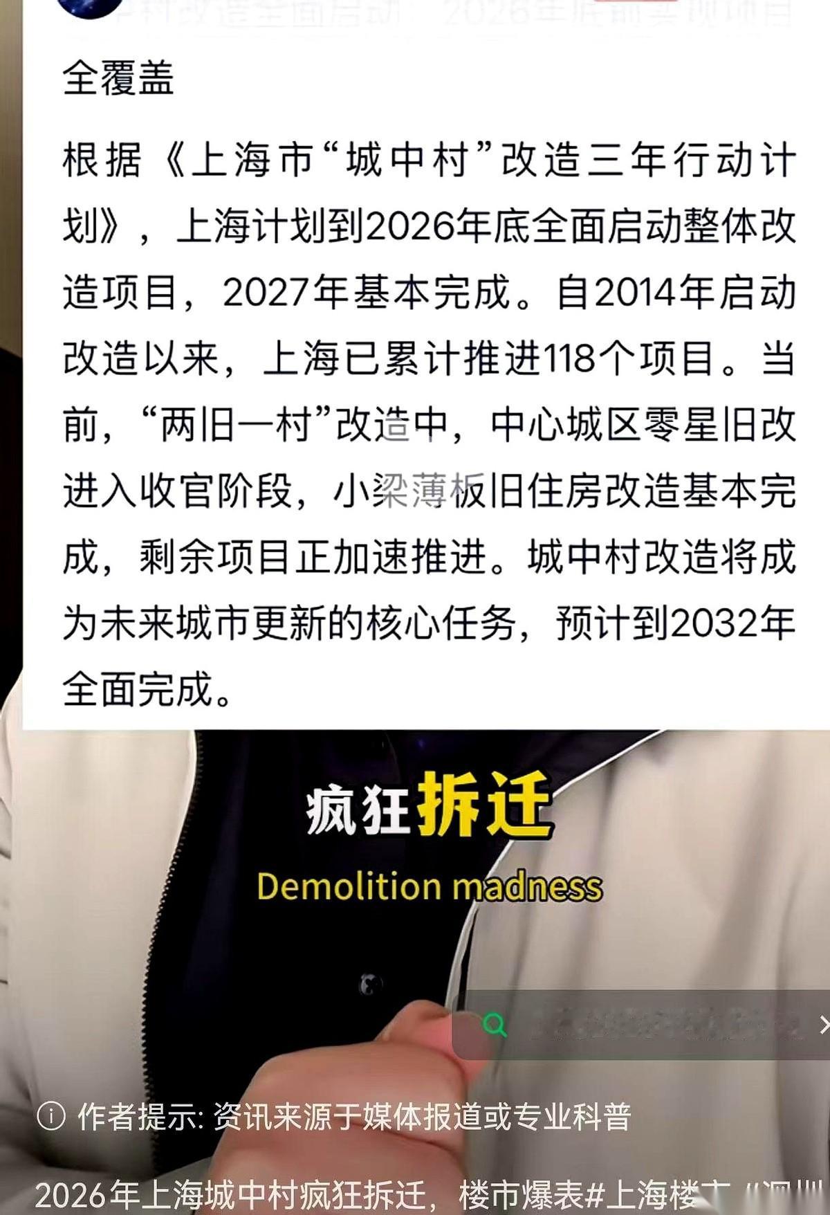 上海，2026年底。
一大帮揣着“房票”的人，会像潮水一样涌进售楼处。
你看上的