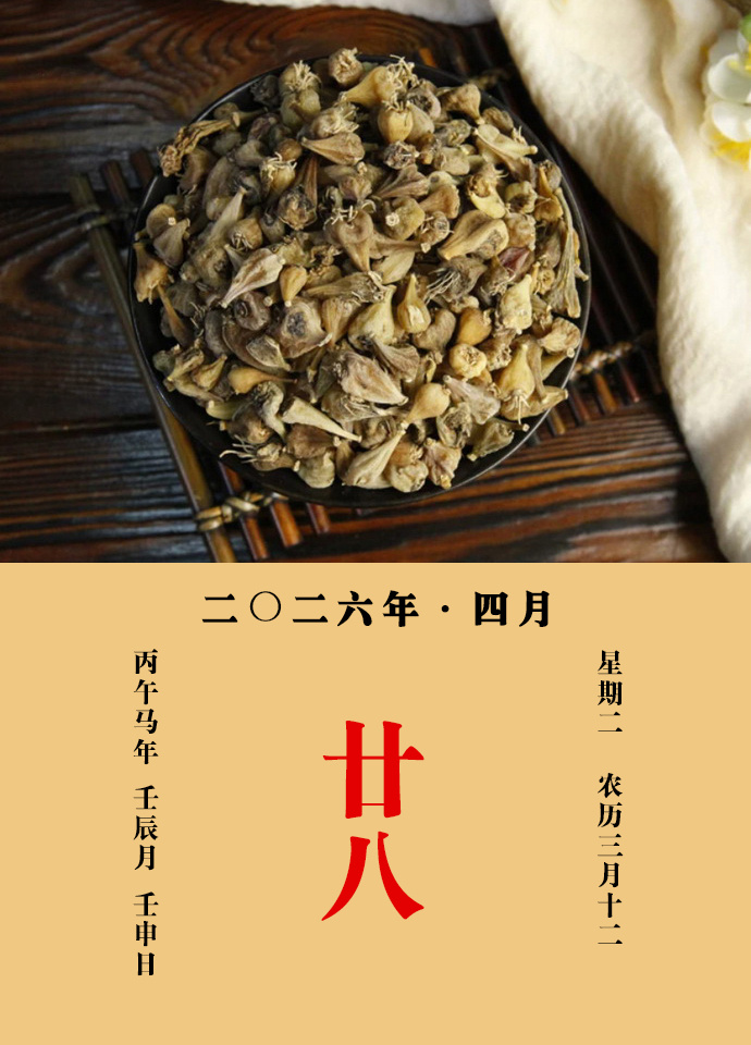 每天一味中草药 陈藏器说：山慈菇，主疔肿，痈疽，疮痿，瘰疬，结核等，醋摩敷之。亦