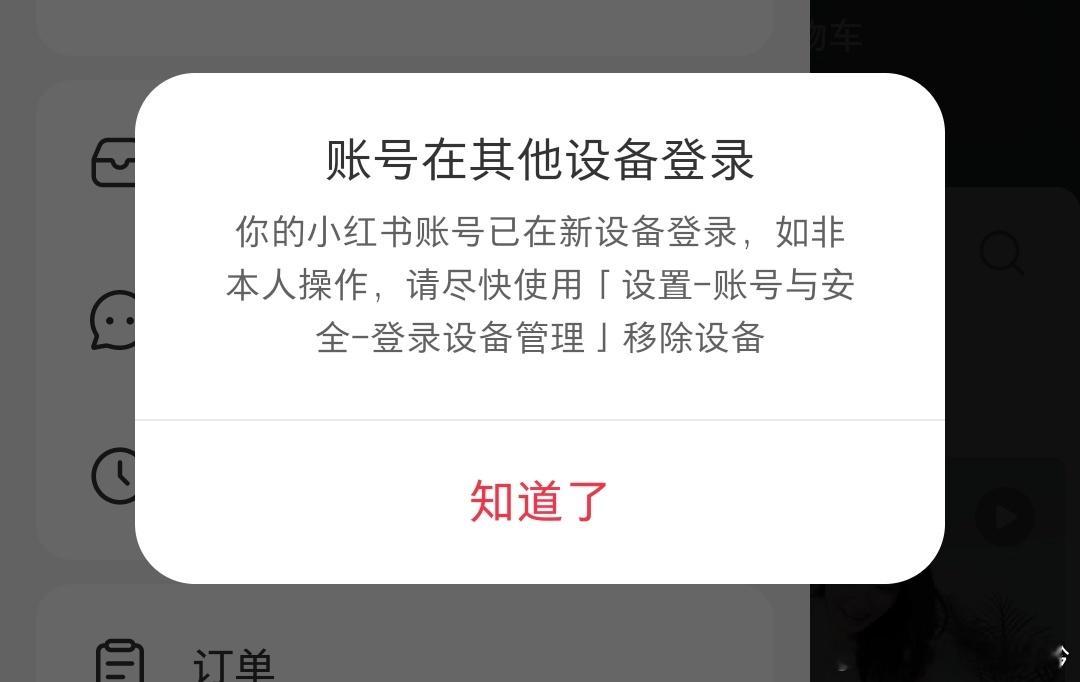 小红书啥时候能加个多设备登录，每次换个手机都要重新登[裂开][裂开]这点还得跟微