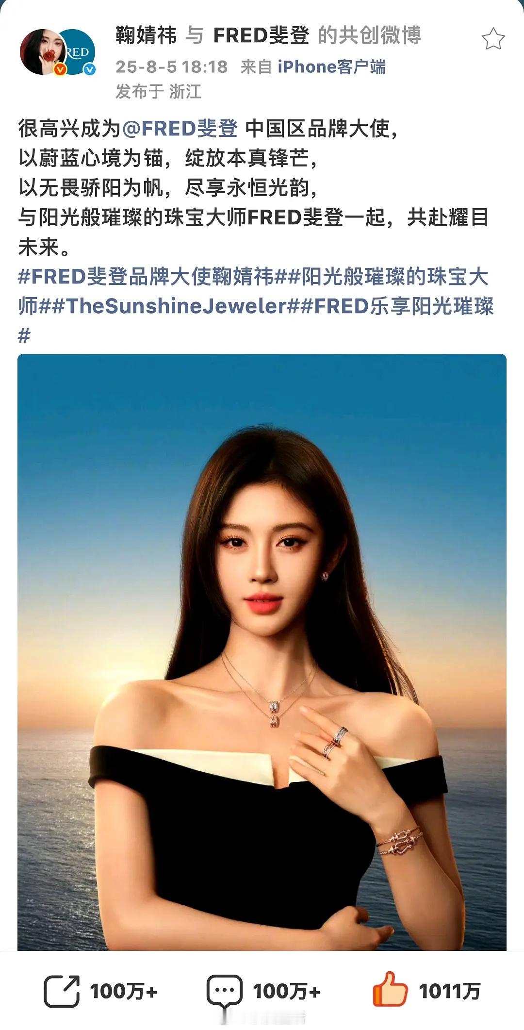 不愧是女顶，鞠婧祎斐登官宣博不到3小时点赞量破千万。[赞] ​​​