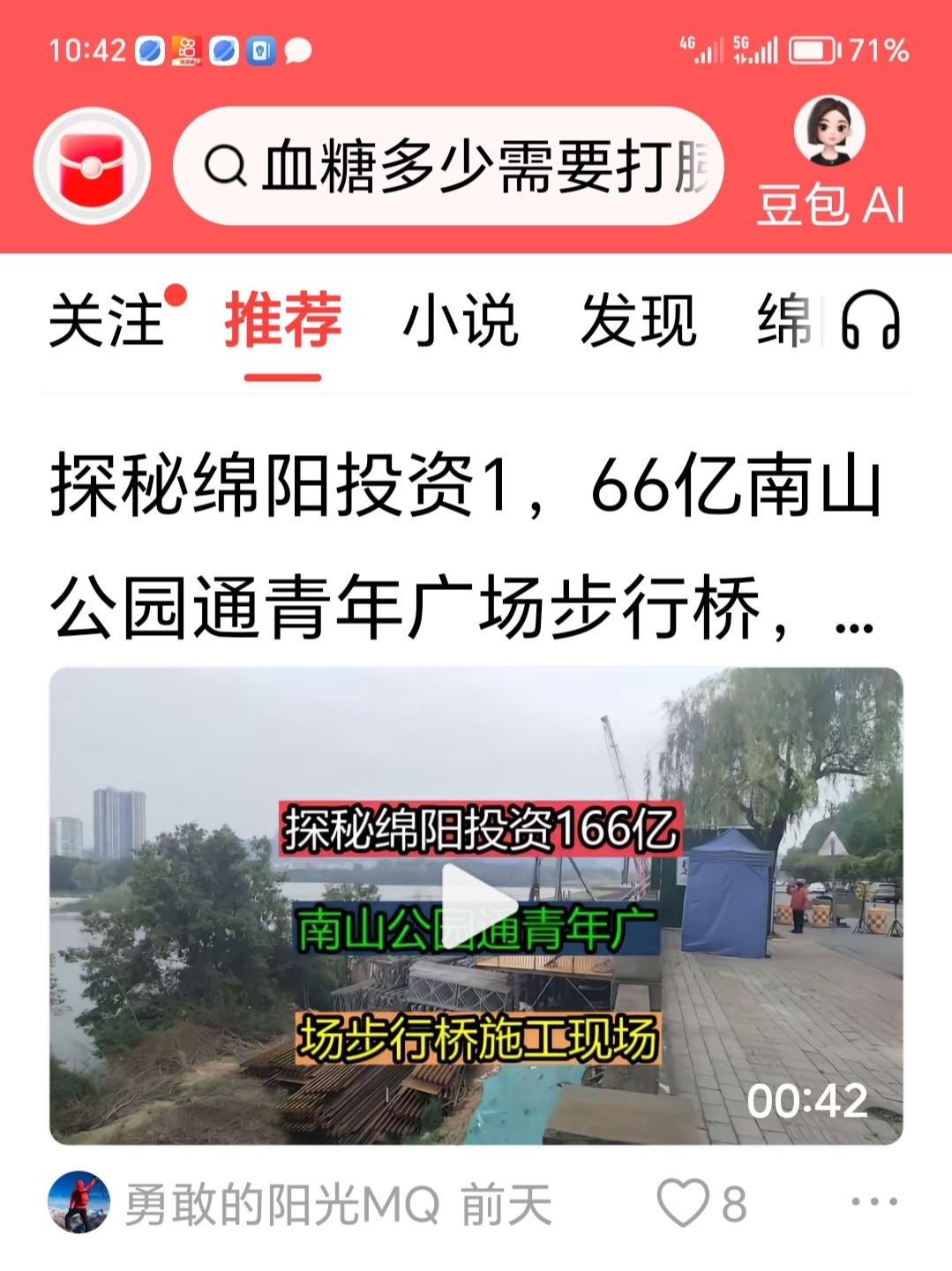 是那句话，林子大了，什么鸟都有！

我前4天前，拍发的探秘绵阳投资1，66亿南山