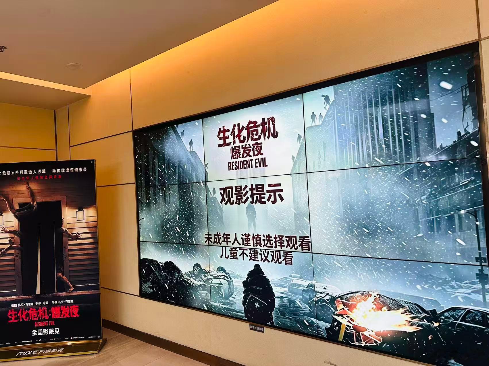 小朋友影院看生化危机被吓哭不少家长没做好功课带孩子来看，结果小朋友被惊悚画面吓哭