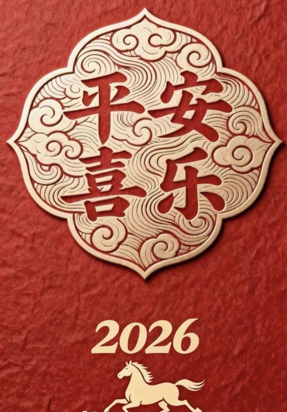 蝶恋花•马年寄远


骏马追风驰广陌，新岁春来，处处芳菲色。
把酒临风思故国，遥