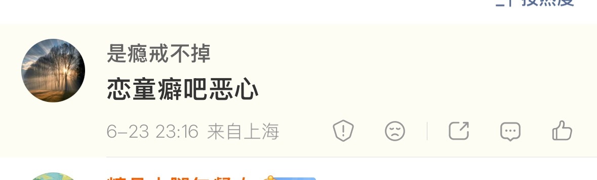 …是，是又怎样？ 