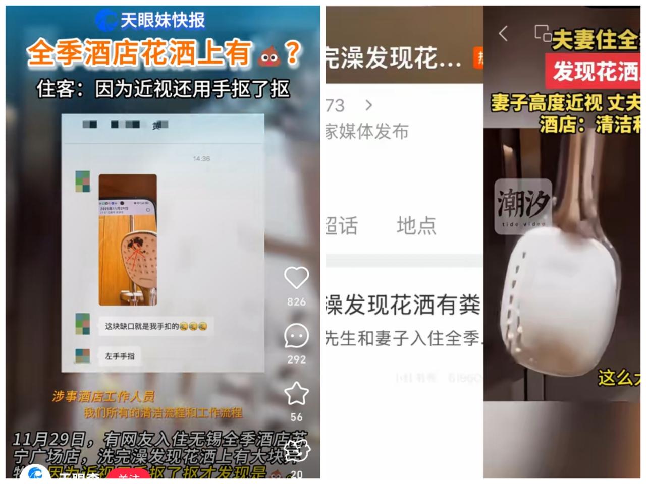 出了大事！
全季酒店这下出名了！
11月29号，黄先生和他的妻子来到无锡全季酒店