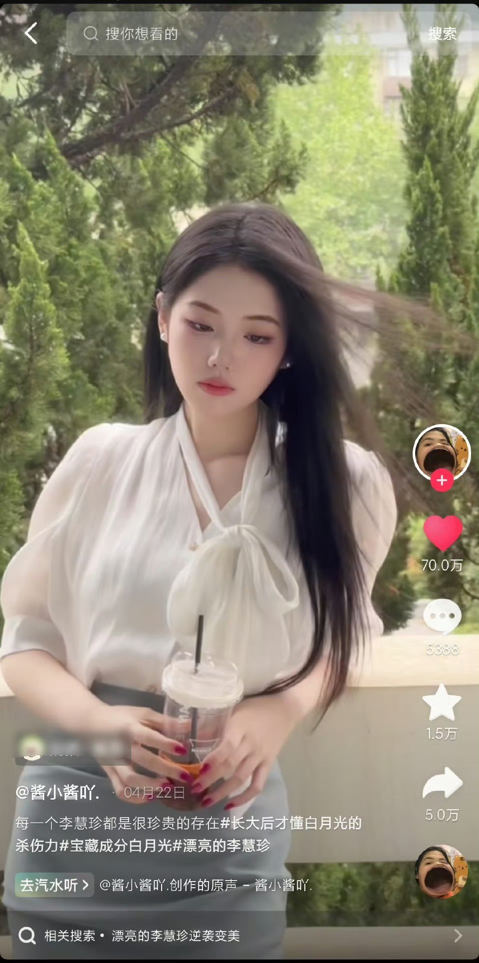 漂亮的李慧珍  好剧的长尾效应！ 