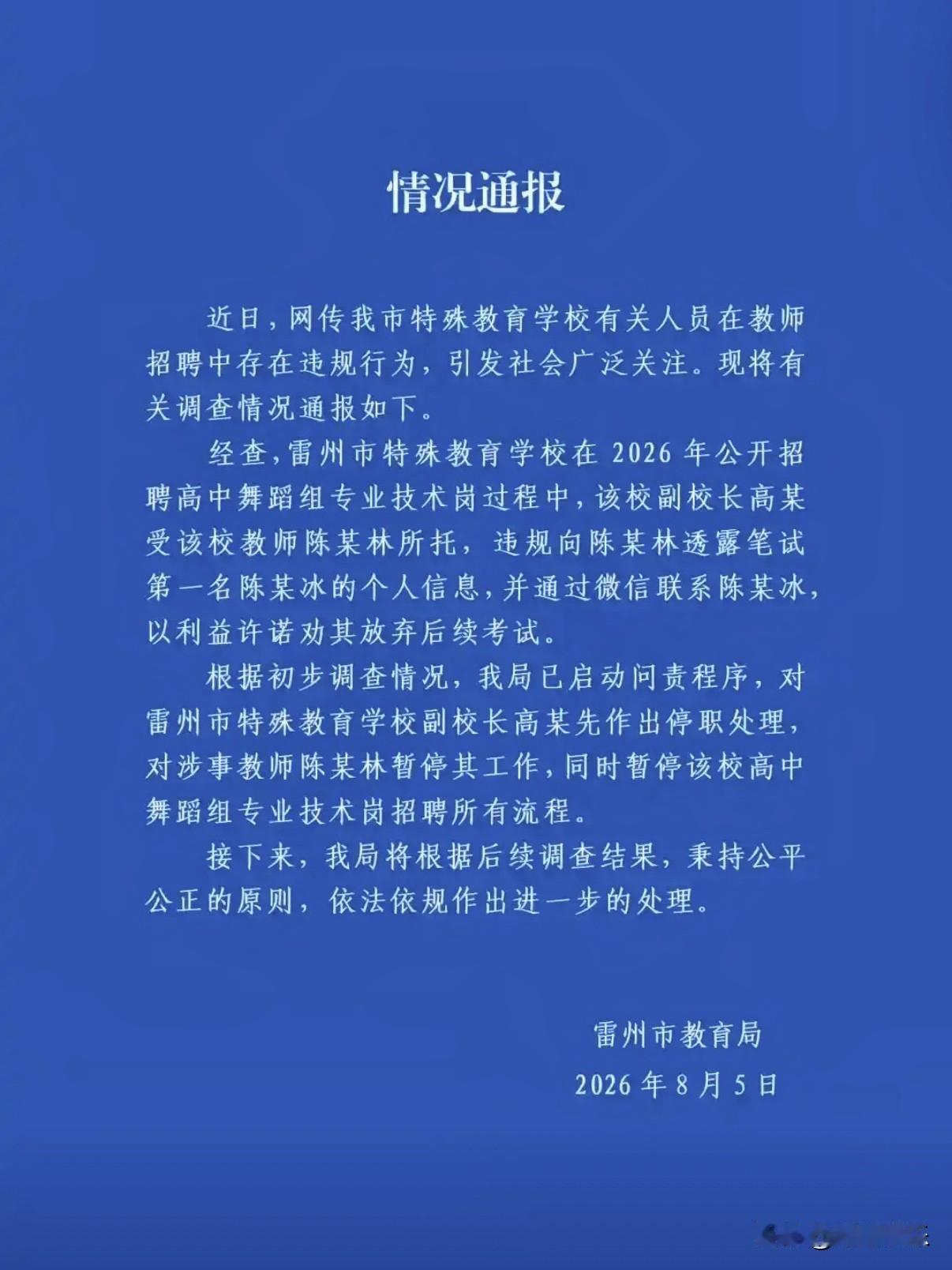 拖了两个多月没有得到及时处理的事情，一经曝光后第二天便得到“及时”解决，这效率够