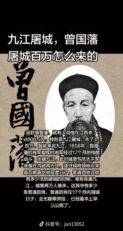 圣人还是屠夫：曾国藩的功罪与历史迷局
 
曾国藩的形象，从来都是一个矛盾的复合体