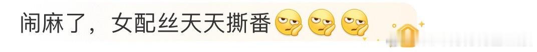 青风吹又生开机🎉绝对的戏眼田曦薇开机大吉！打不过就全平台ZY小田！ 