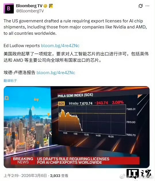 美国拟将AI芯片出口管制扩至全球，英伟达、AMD 出口均需获许可】据彭博社今日报