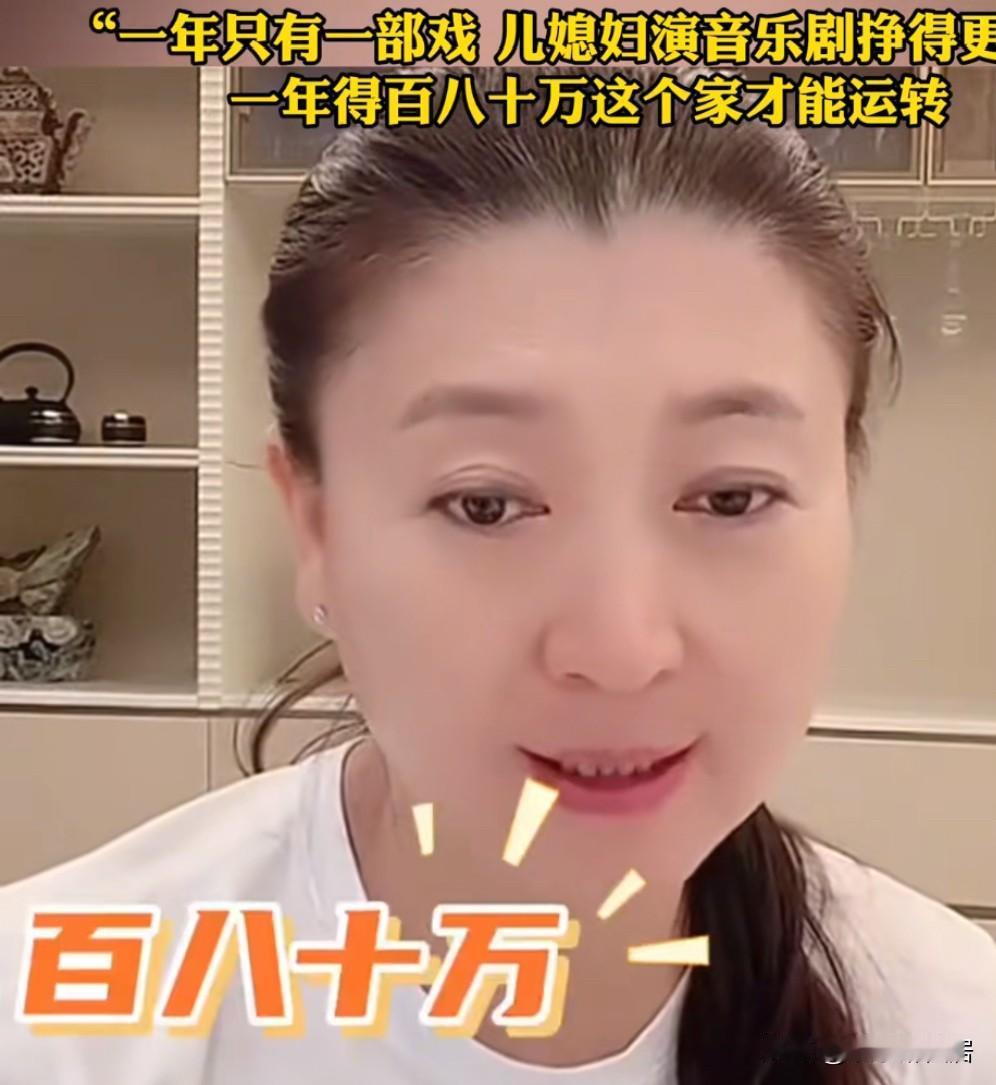 我发现闫学晶岁数越大越不会说话了
你看她说的话这不是引起公愤吗
直播时她竟然哭穷