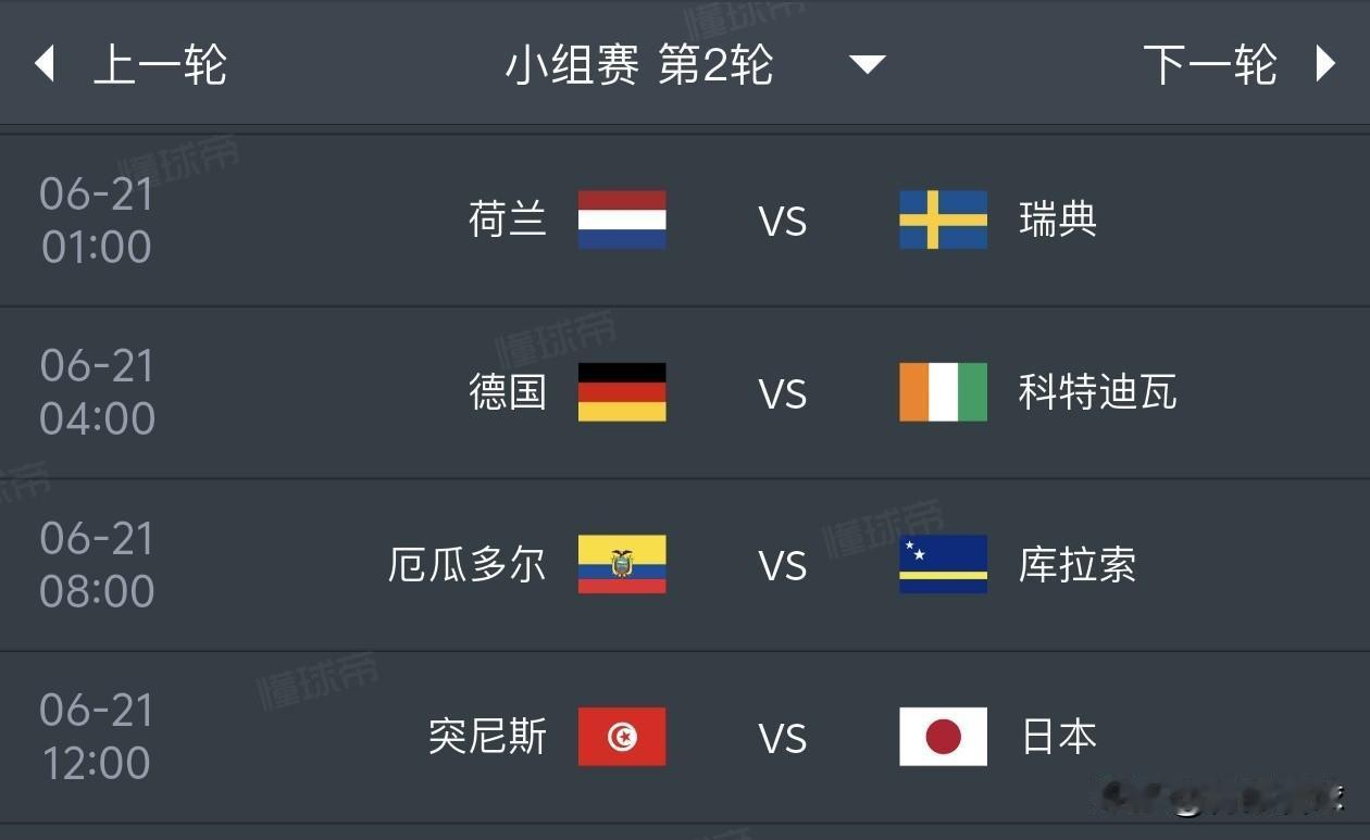 美加墨世界杯小组赛预测（6月21日）
1，荷兰1比1瑞典
2，德国1比1科特迪瓦