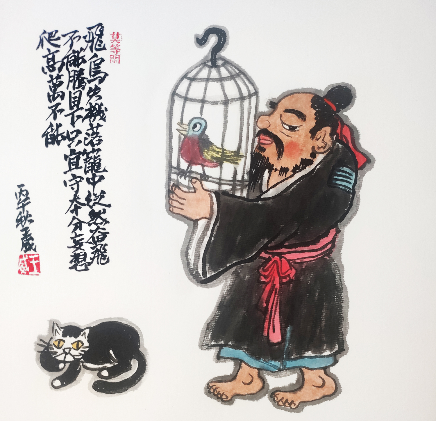 小画，飞鸟失机落笼中，纵然奋飞不能腾。目下只宜守本分，妄想爬高万不能。新城事遇见