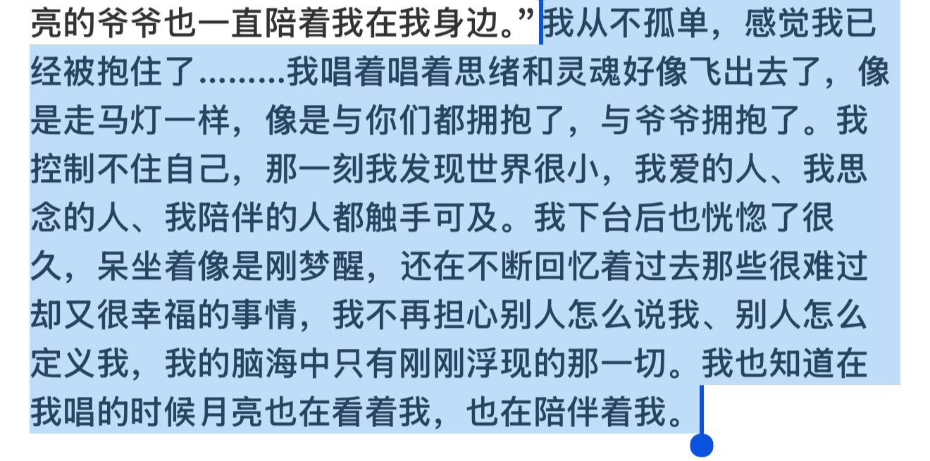 看着这段话眼泪止不住流…. ​​​