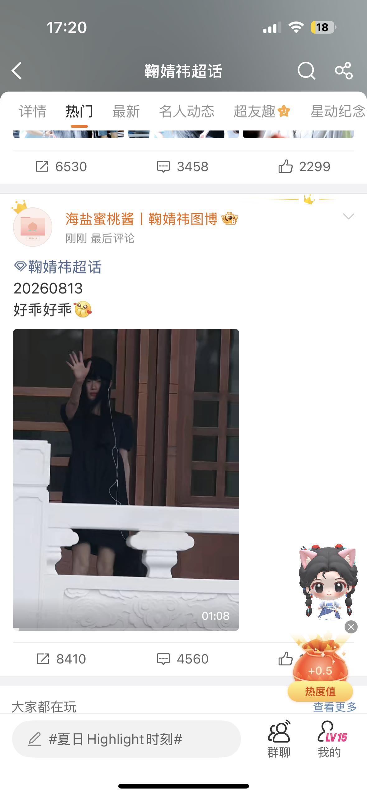 鞠婧祎  福袋2.0➕1.0➕0.5✅ 
