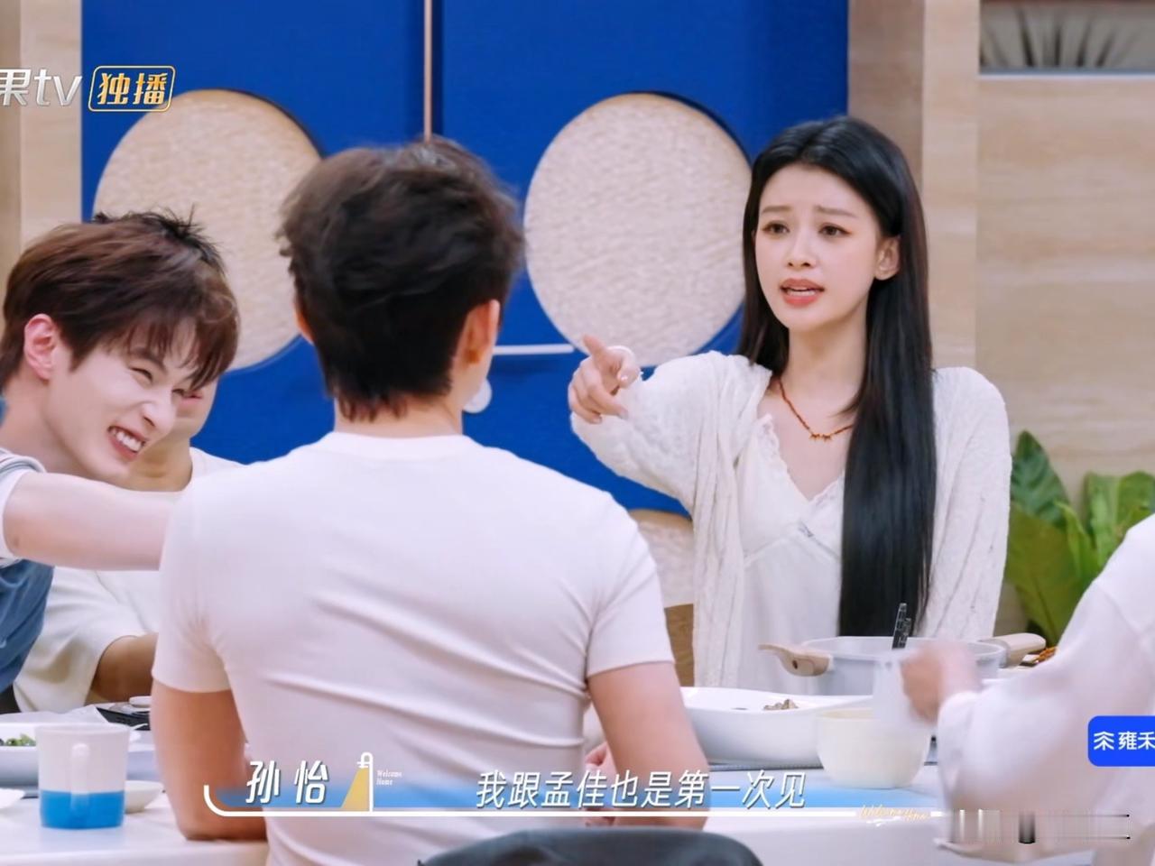 孙怡说：“我和孟佳就是第一次见面。”话音刚落，孟佳眉头一阵，大喊了一句“什么”！