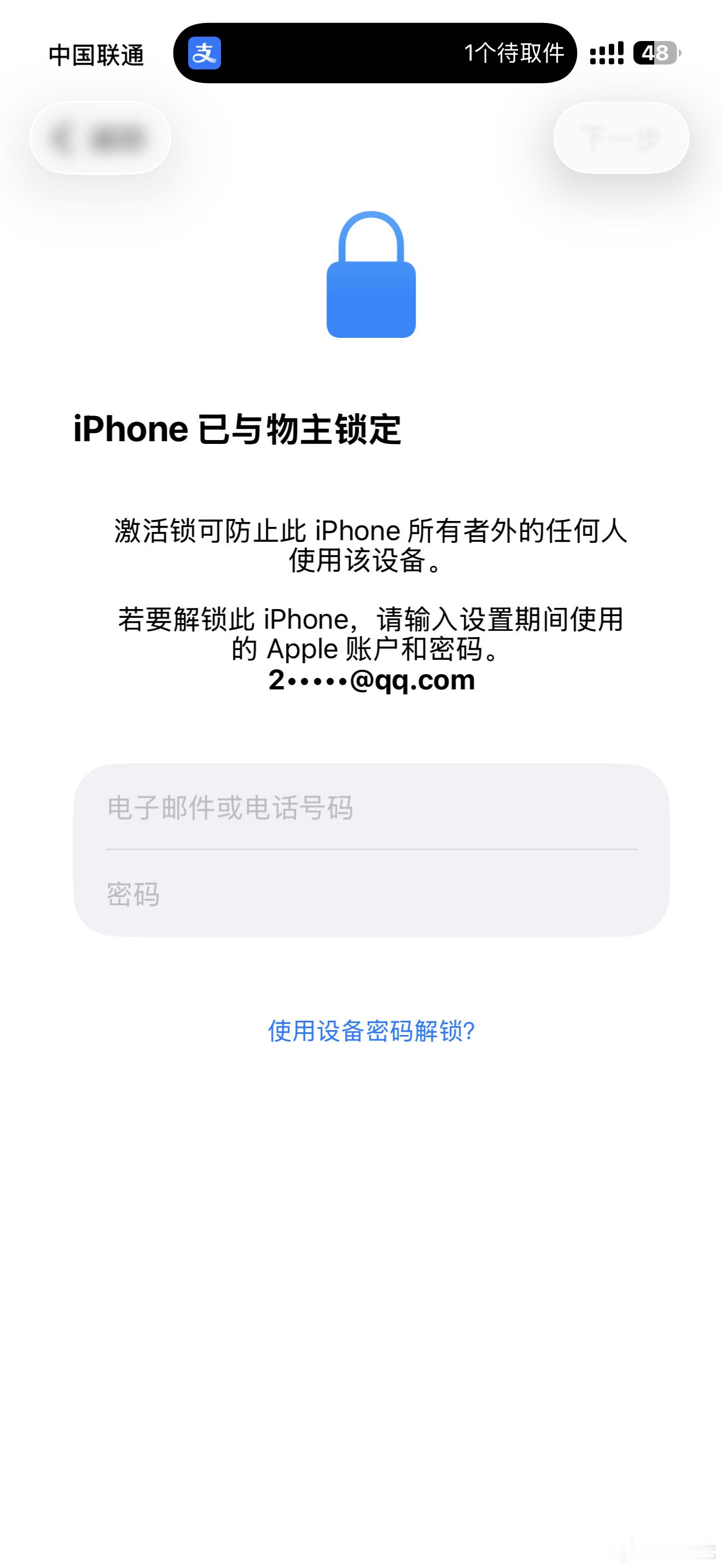 下午iPhone 17的相机总是黑屏，就顺手重启了下手机。谁知道重启完直接进入丢