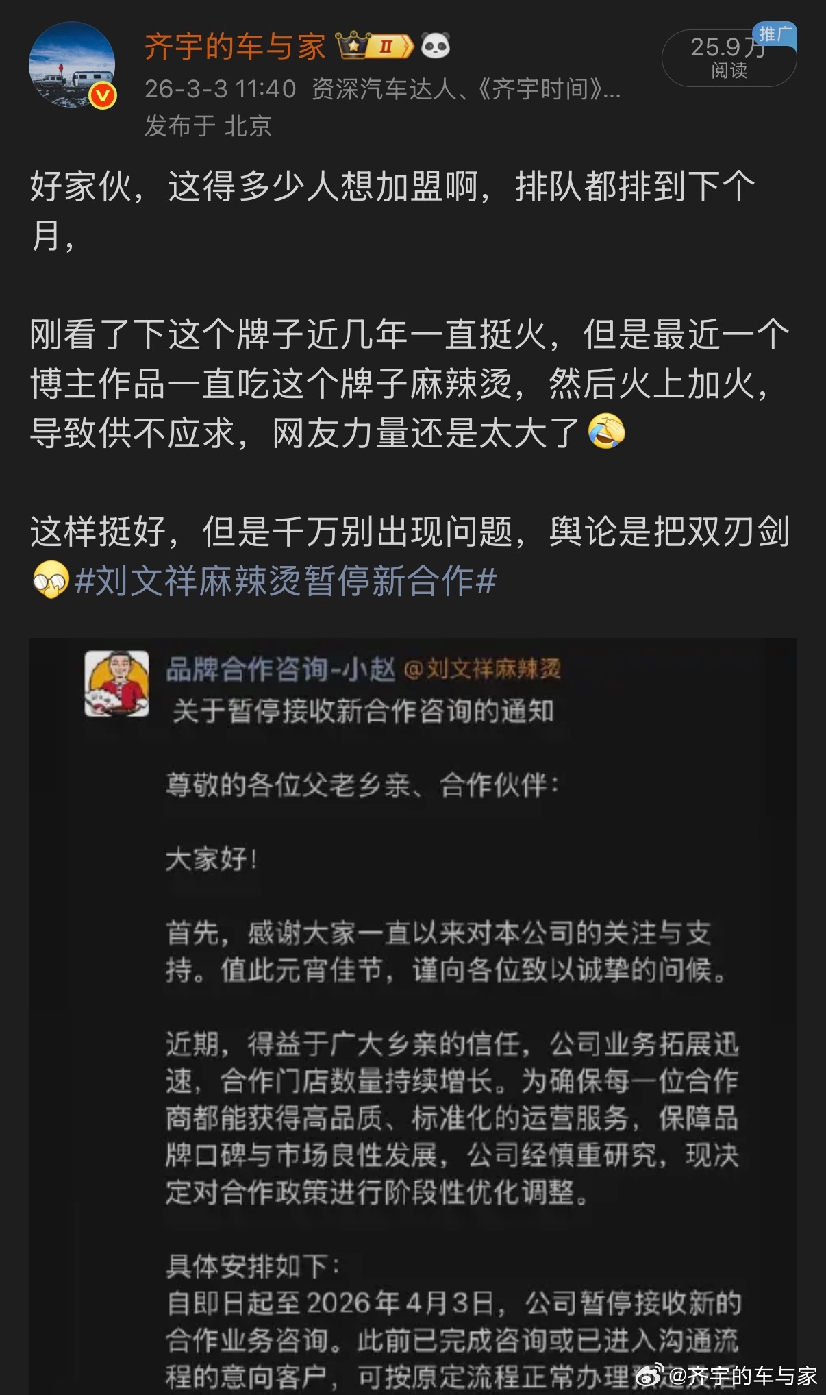 前段时间就说过，流量是把双刃剑，爆火意味着把自己晾在整个舆论中，到处都是眼睛，要