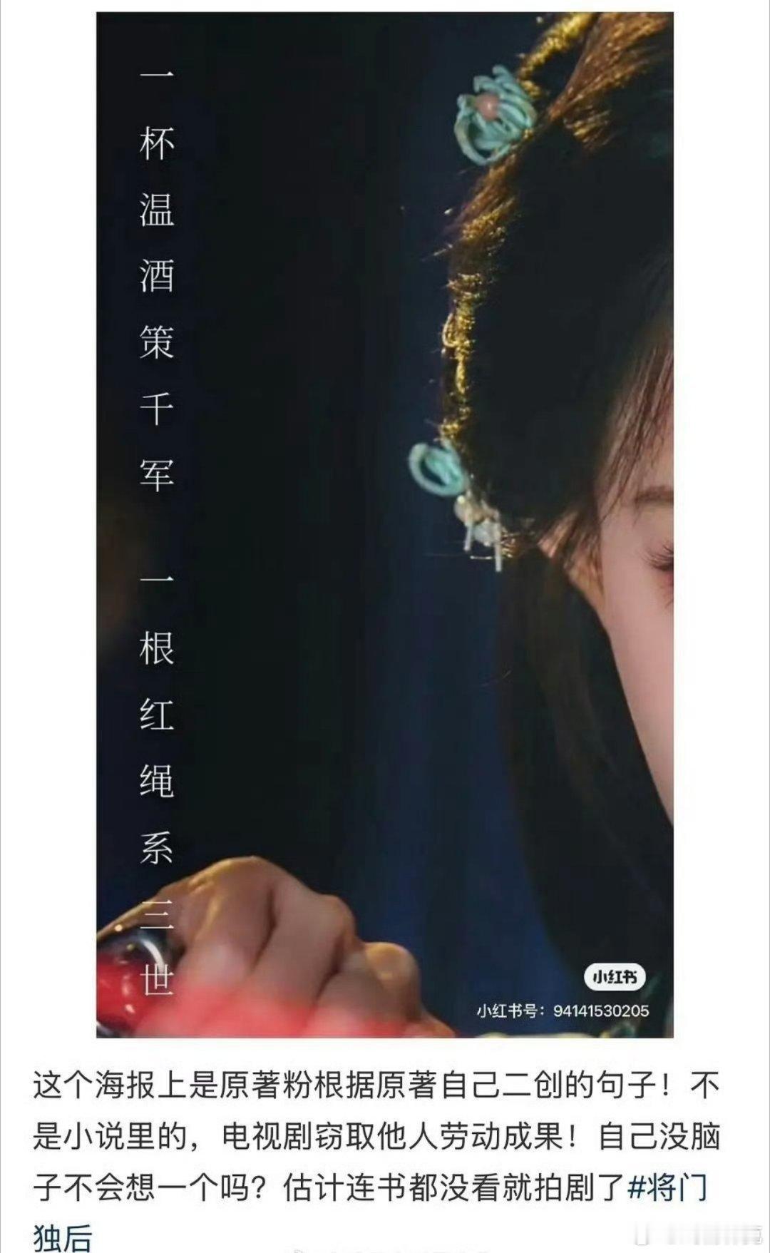 孟子义沈妙的一滴泪将门独后女主的物料被网友质疑bgm用了星汉灿烂女主程少商人物主