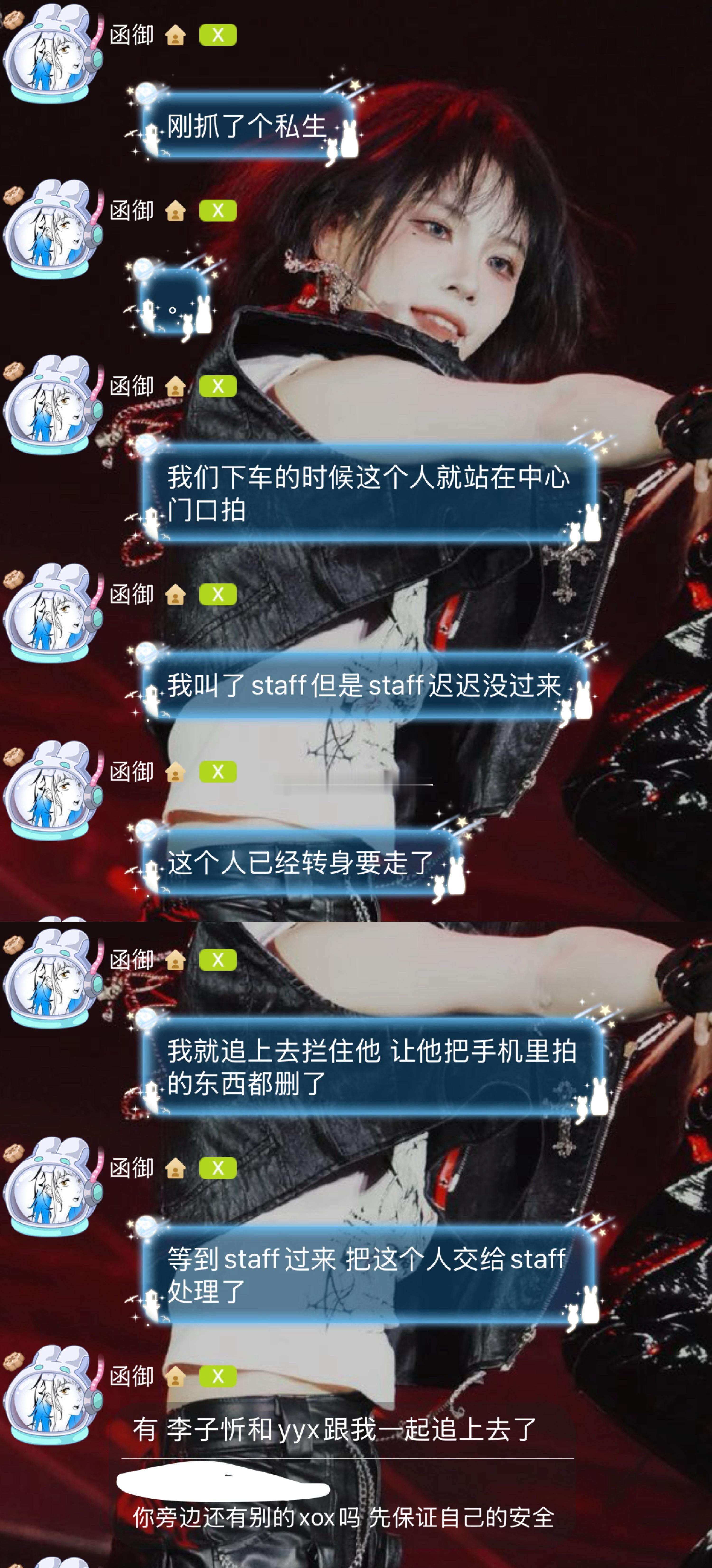 接投稿。[哆啦A梦害怕]中心楼下又有私生了… ​​​
