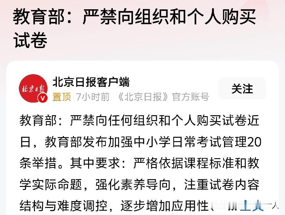 好！非常好！
其实，很多家长到了高考分数线出来那一刻才明白，以前为什么那么卷？为