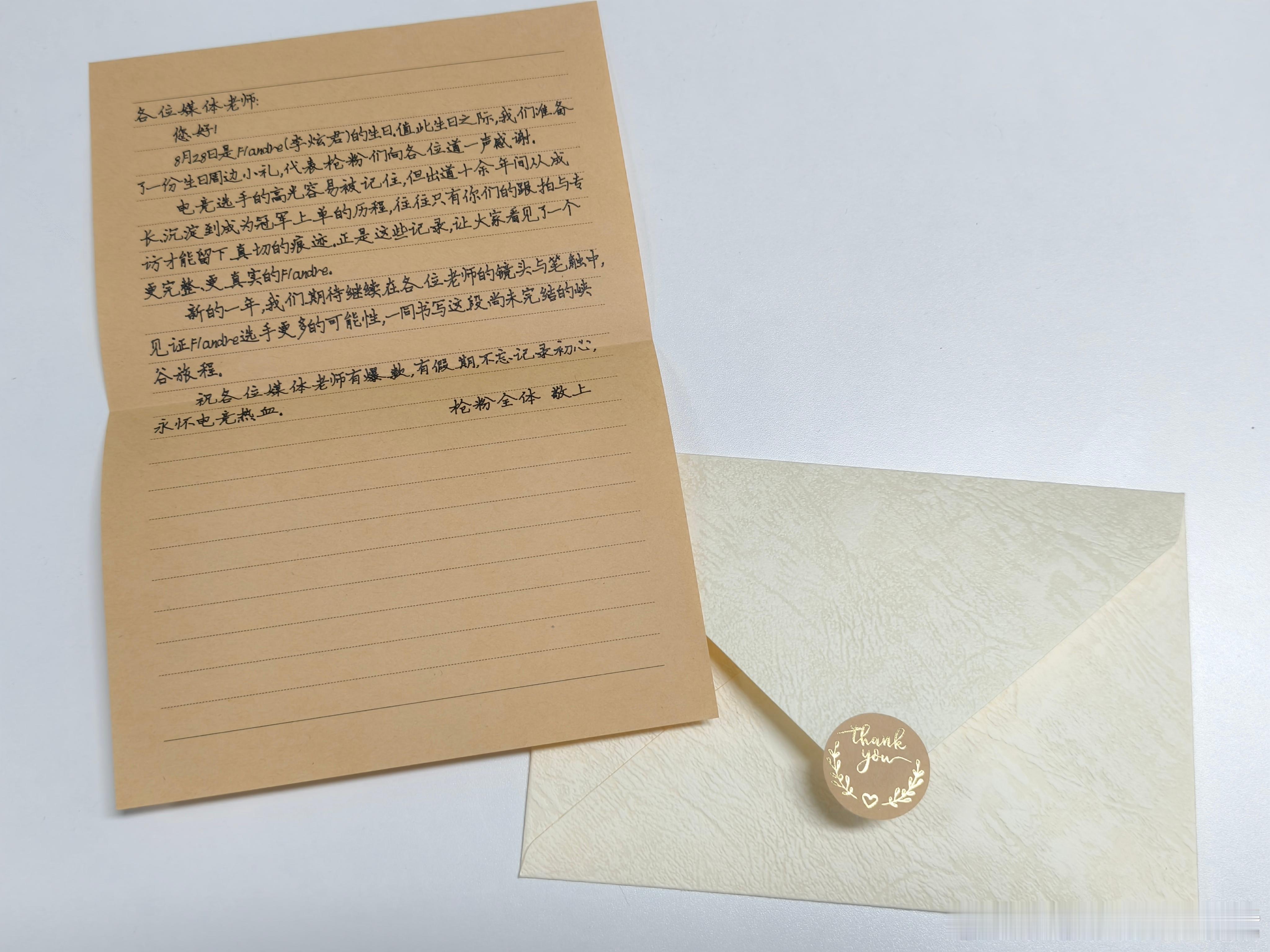 8月28日Flandre生日，粉丝向媒体赠送含手写信的礼盒。信中回顾其十余年职业