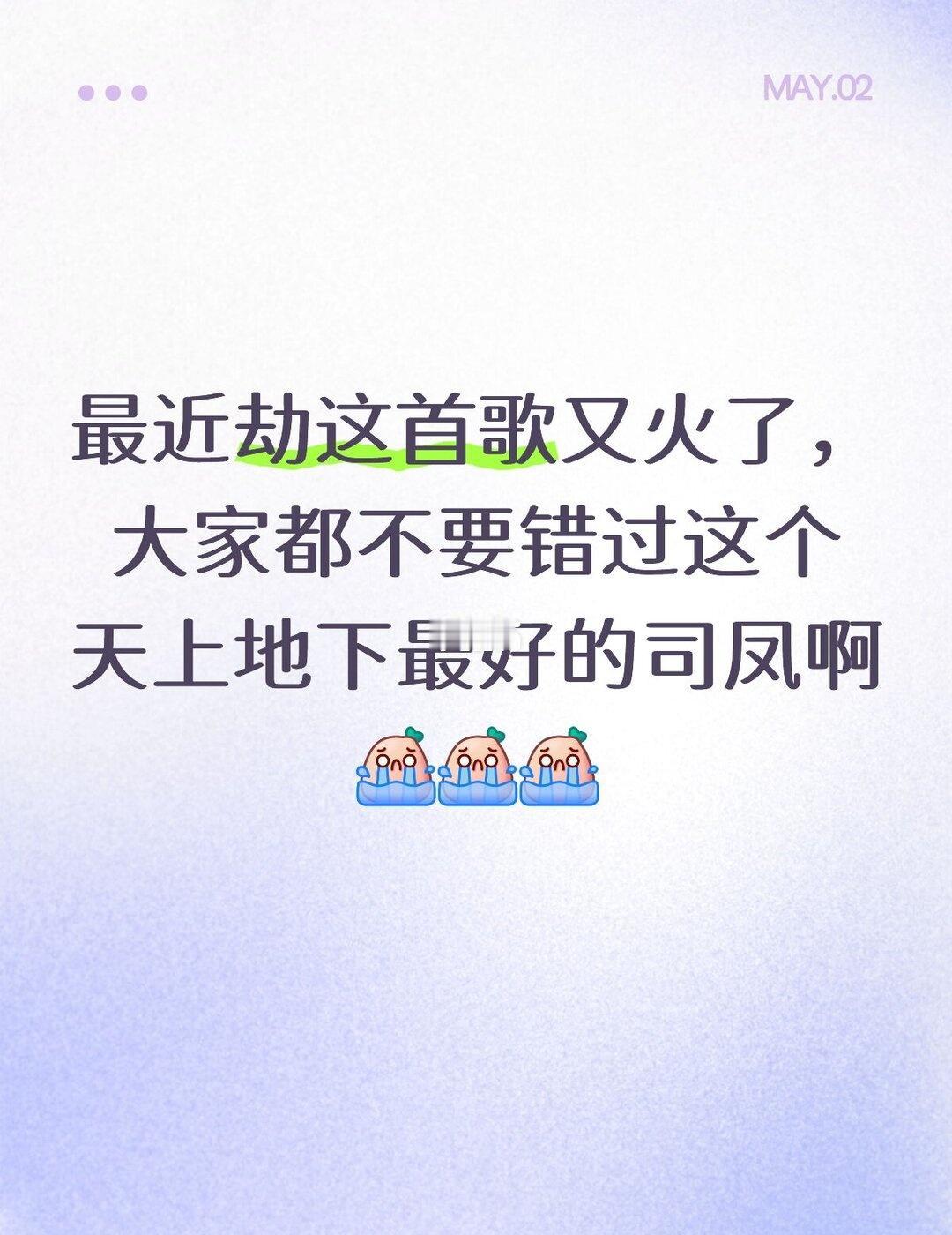 十世深情只为捂热一颗琉璃心
“最先动情的人，剥去利刃，沦为人臣”
我们的禹司凤就