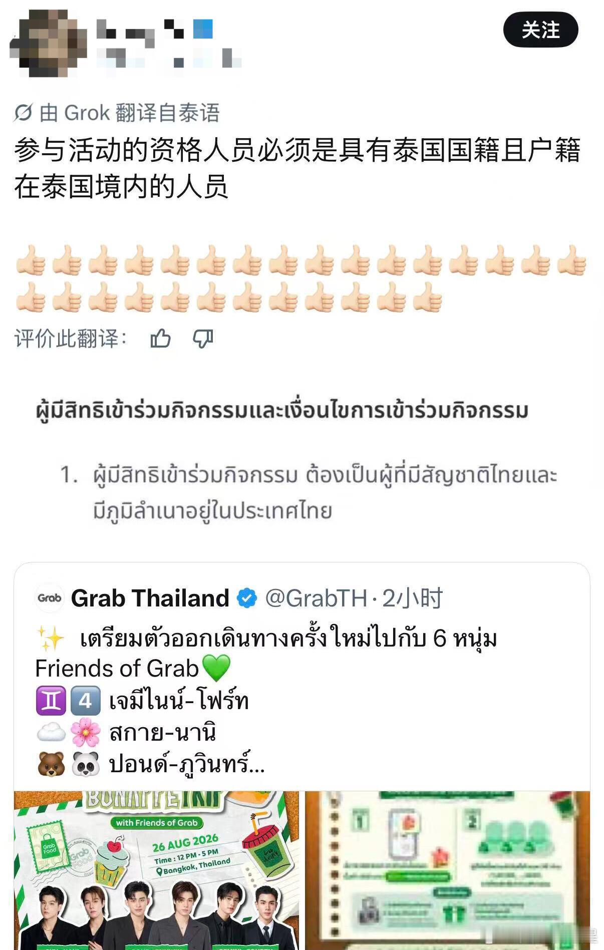 GMM新活动限泰籍了…中国粉丝在泰被打艺人目睹全程未制止gmm 起诉受害者
