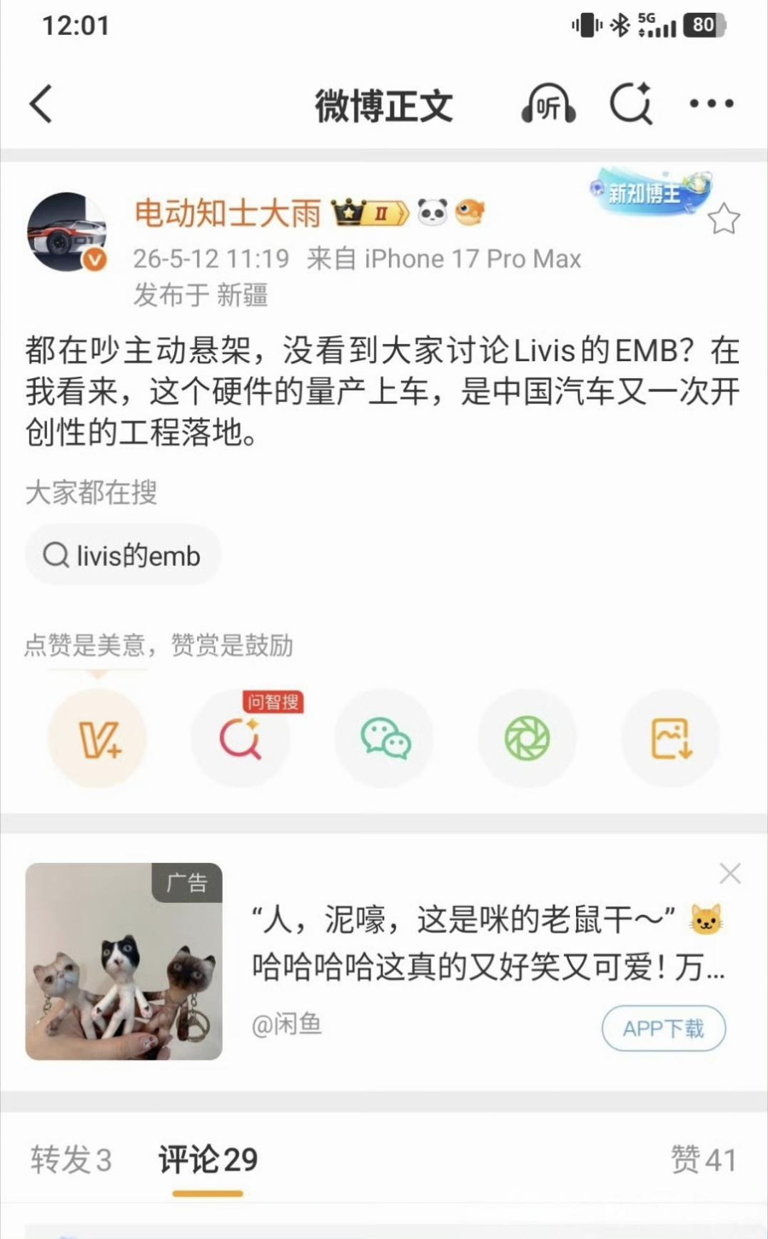 奇瑞和理想都上了EMB。
电子机械刹车EMB，其实用户感知并不强；
而且性能提升