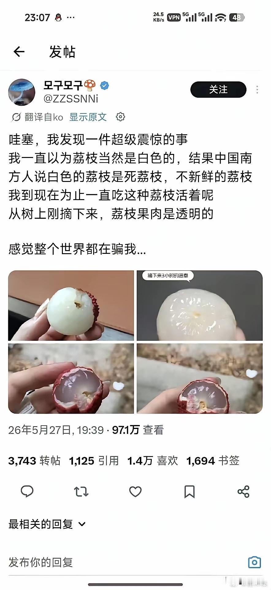 这次棒子的嘴硬不起来了，因为韩国乡巴佬都不知道，真正好的品质不错的荔枝，肉是半透
