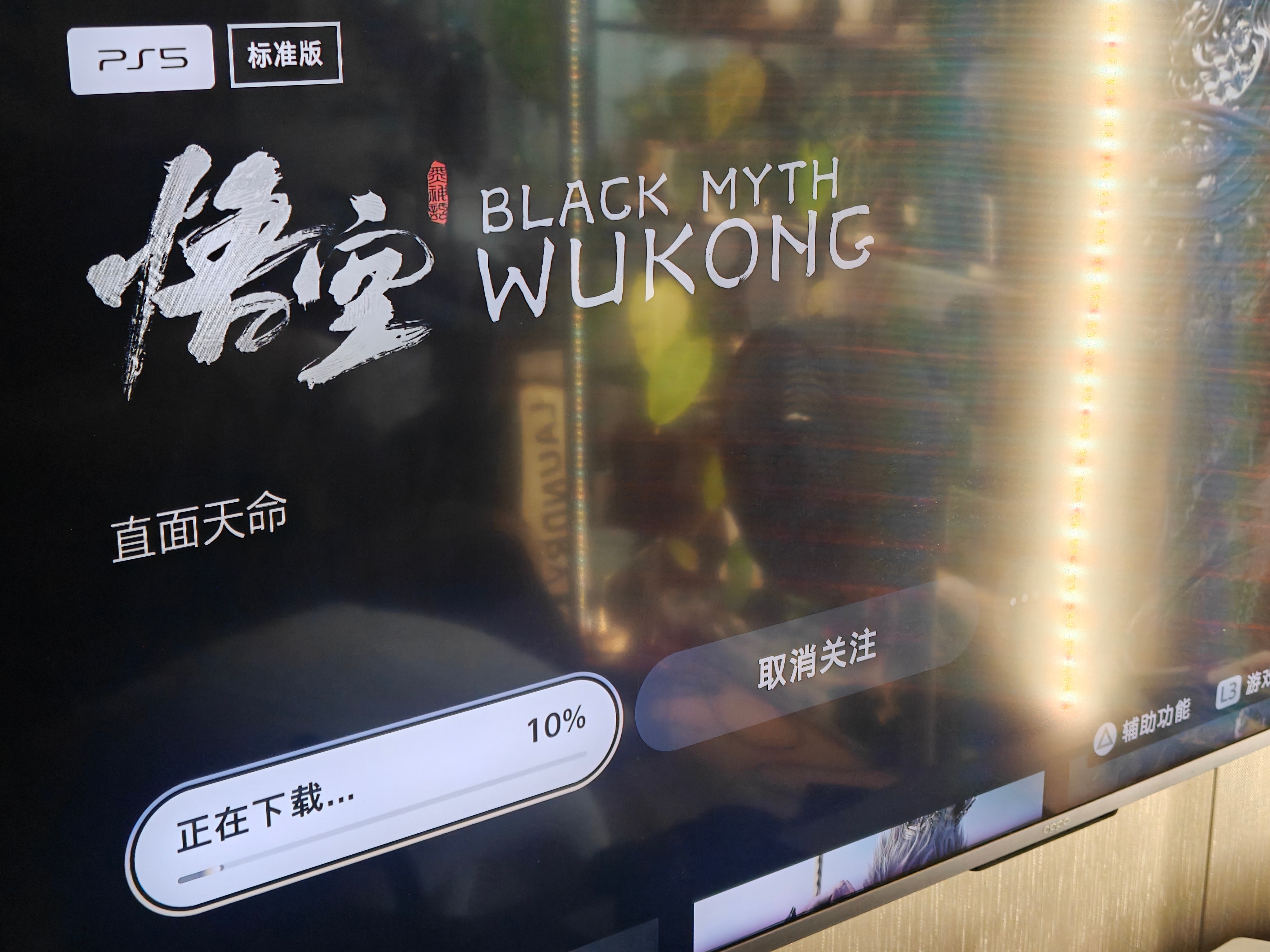 #黑神话悟空开启预载# 这会儿抽奖是不是来不及蹭热度了？[揣手] ​​​