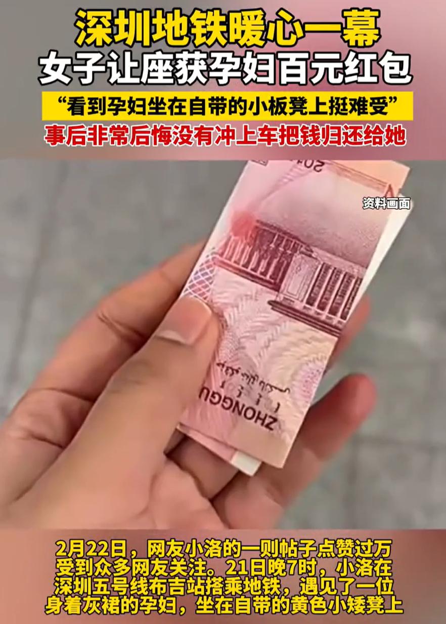 广东深圳，女子乘坐地铁时发现一名孕妇自备小板凳坐在车厢中，于是果断上前让座，可令