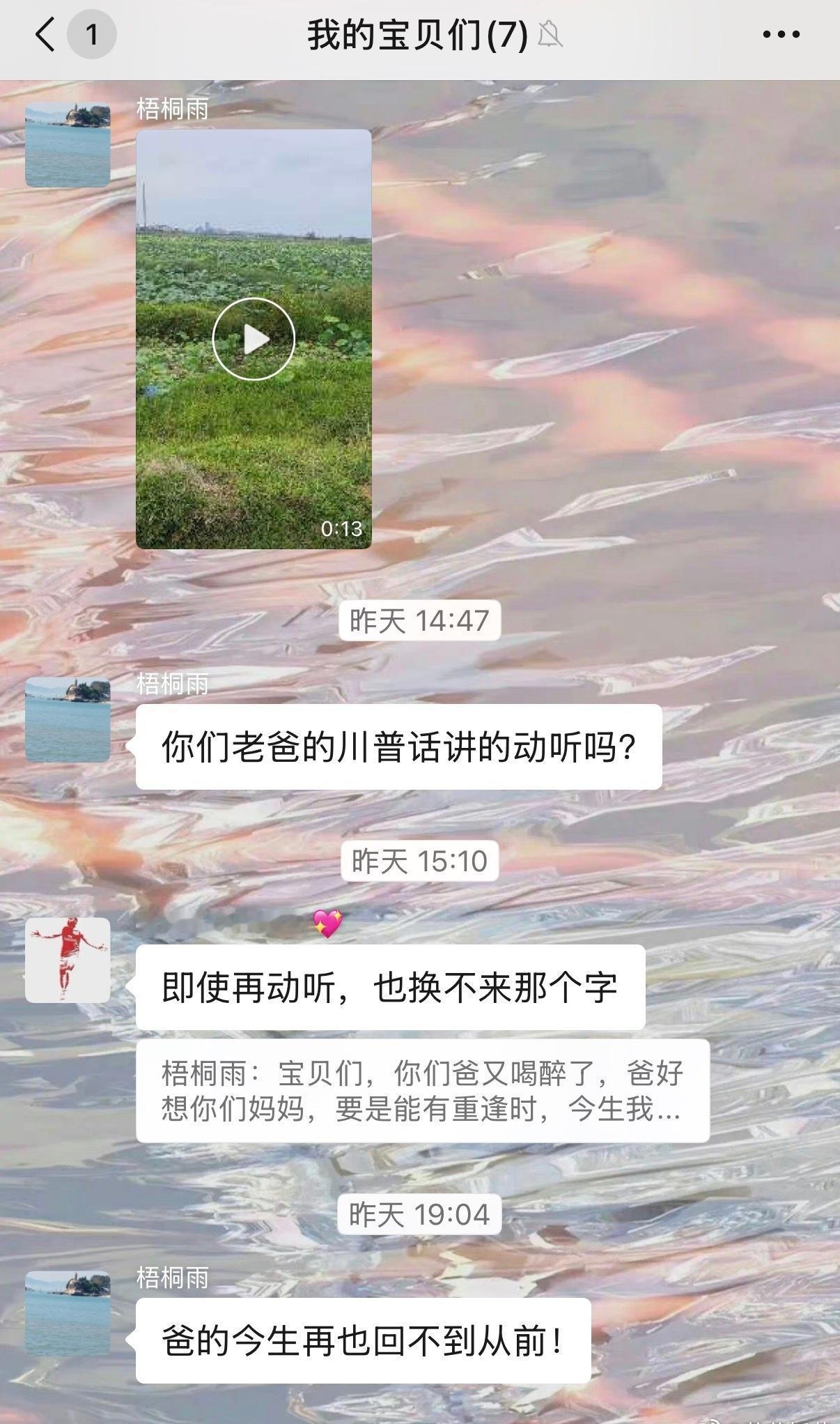 我的恋爱脑爹，又在群里发癫了。
他说他想从我妈嘴里听到那个字——“爱”。
还问我